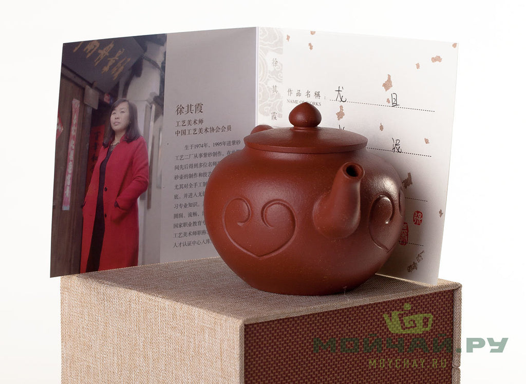 Teapot # 25689, yixing clay, 340 ml.