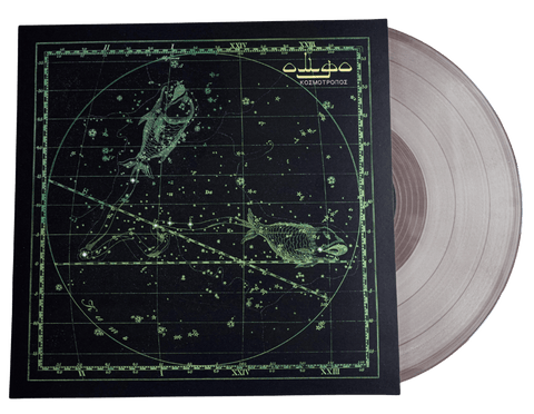 TPOΠΟΣ002 - OMFO - KOΣMOTΡOΠOΣ, vinile 12"