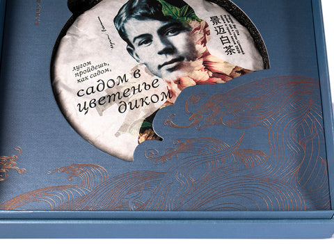 Gift box for tea cake # 33374