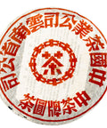 Zhong Cha Hong Yin Te Bing (1998), aged sheng puer, 360 g