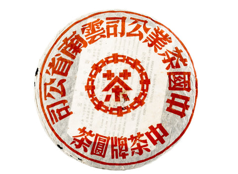 Zhong Cha Hong Yin Te Bing (1998), aged sheng puer, 360 g