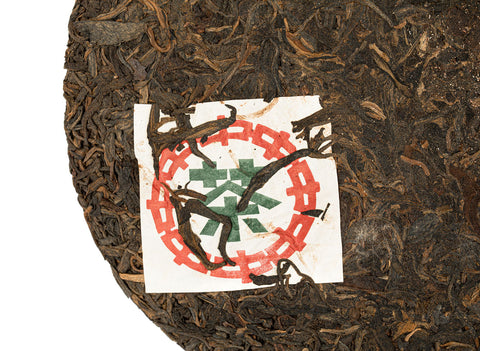 Huang Yin Qinbing (Zhong cha, 1997), 360 g