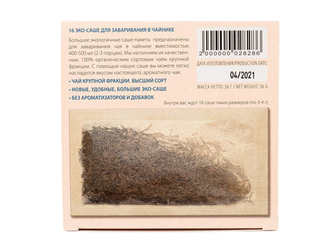 Ivan-Chai en sachet écologique