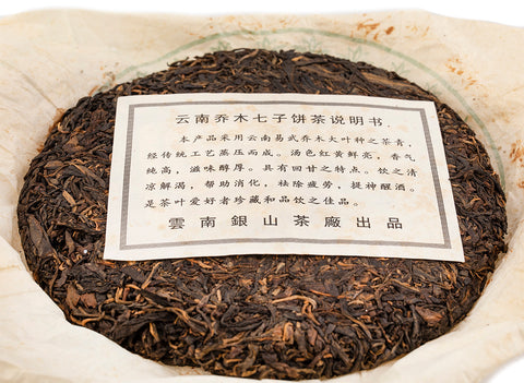 Xiangxi Kongque Sheng Pu (2009), 360 g.