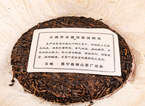Qiao Mu Huang Sheng Cha Bing (2007), 335 g.