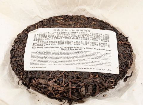Dian Sheng Pu'er Cha Bing (2005)
