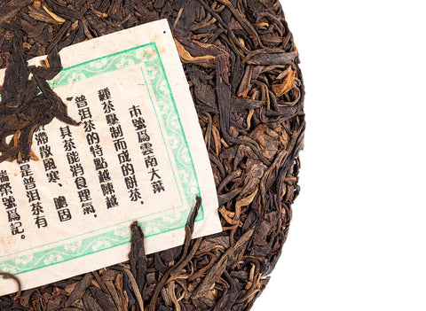 Yiwu Zheng Shan Sheng Bing (2009), 345 g.