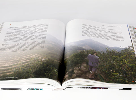 "Geografie van Chinese thee" Sergey Shevelev (editie in het Russisch)