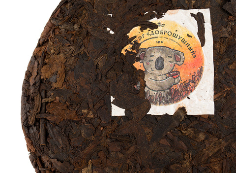 Ripe Puer "Good-Puered" (material 2017, manufacturing 2021), 357 g