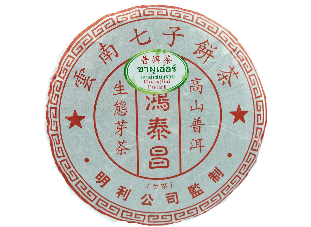 Sheng puerh from old trees, Chiang Rai,  Thailand, 2013